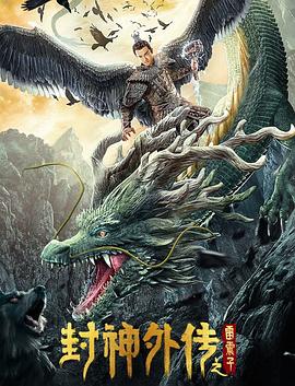 《禁忌2》主视觉：纪云澜侧脸与红色雨靴局部特写